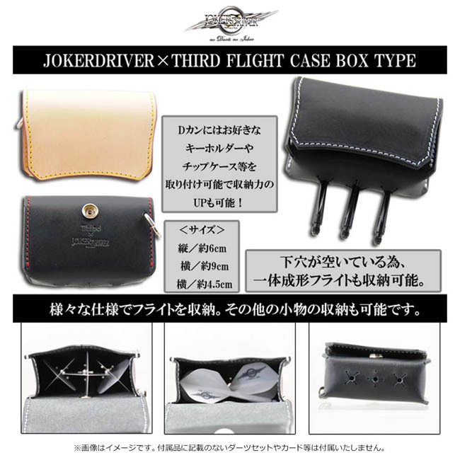 JOKERDRIVER×Third(ジョーカードライバー×サード) FLIGHT CASE BOX