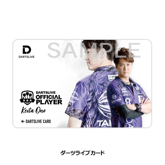 DARTSLIVE PLAYER GOODS 小野恵太選手セット (ダーツ カード) : ダーツ