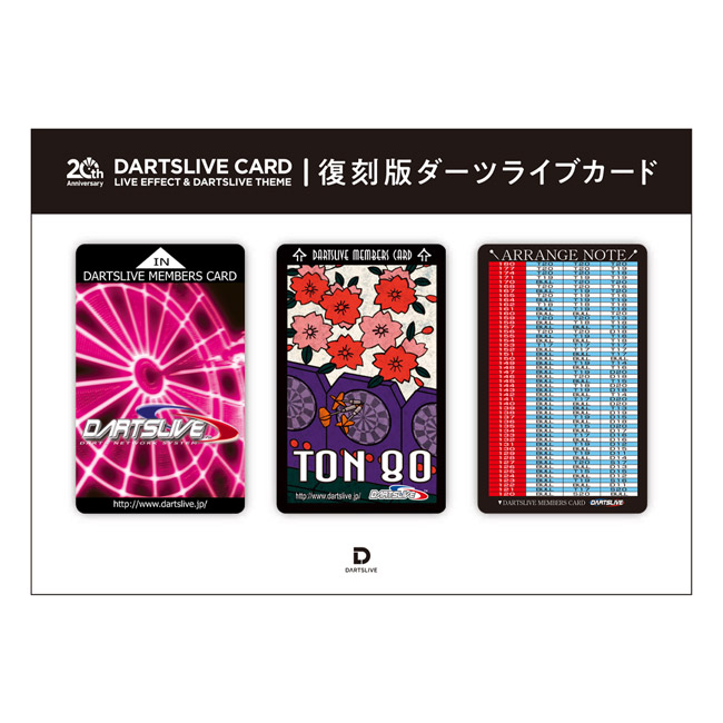 【300枚限定】ファンタ ダーツライブカード 0713401011543_8.jpg