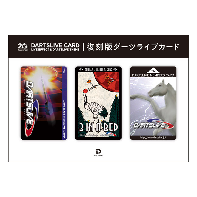 ダーツの伝説　ダーツライブカード ダーツ ライブカード 新サクラ大戦 DARTSLIVE CARD テーマ付き