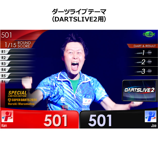 SUPER DARTS 2024 × DARTSLIVE PLAYER GOODS 村松治樹選手 (ダーツ