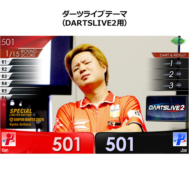 SUPER DARTS 2024 × DARTSLIVE PLAYER GOODS 有原竜太選手 (ダーツ