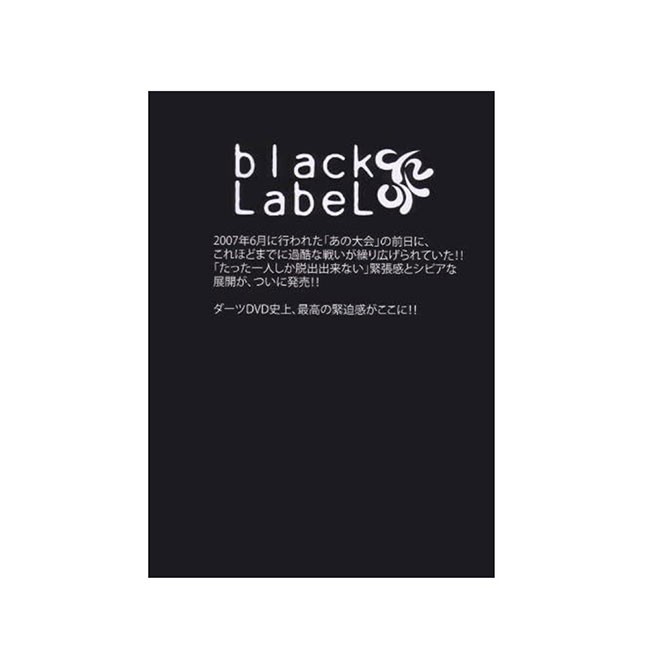 DVD】BLACK LABEL A・B・C : ダーツ専門店 カウントアップ - 通販 