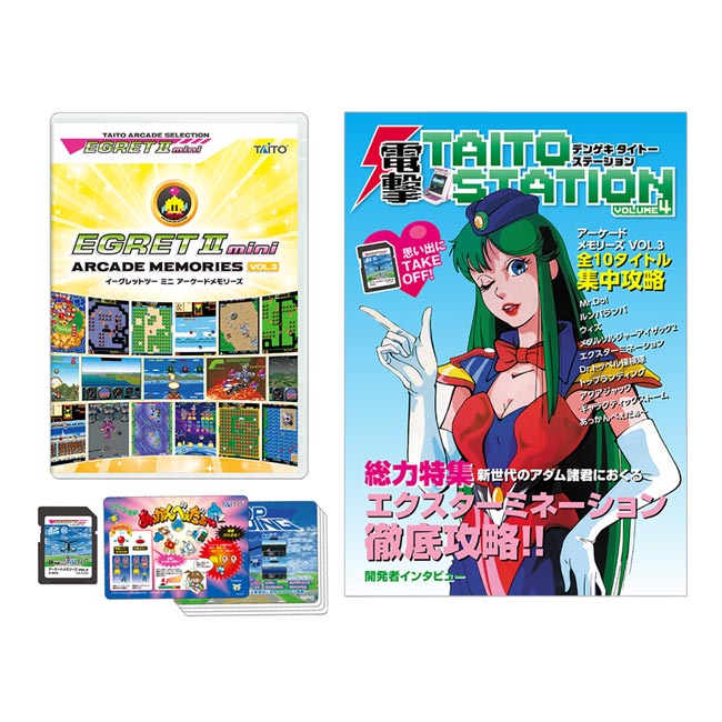 タイトー（TAITO） イーグレットツーミニ アーケードメモリーズ VOL.3