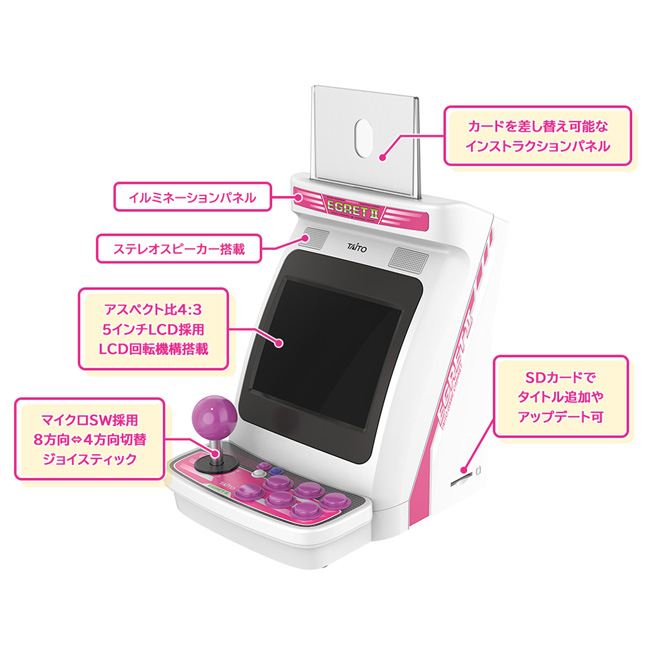 【未使用】 TAITO イーグレットツーミニ　アーケードコレクションパート1付き ゲーム機本体 イーグレットツーミニ」の人気商品一覧 | 安い商品を通販