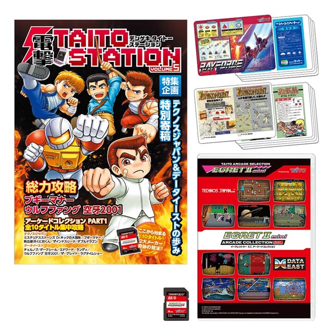 タイトー（TAITO） イーグレットツーミニバイオレット＋アーケード