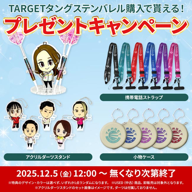 TARGET CP】TARGET JAPAN(ターゲットジャパン) CHARM SERIES SMASH G3