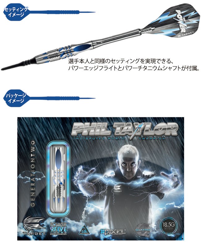 Target 9five Power ダーツ 2ba 9five ターゲット Gen2 2ba 0135 ジェネレーション オリジナルソフトチップ ダーツショップdarts Darts フィル テイラーダーツ Hive