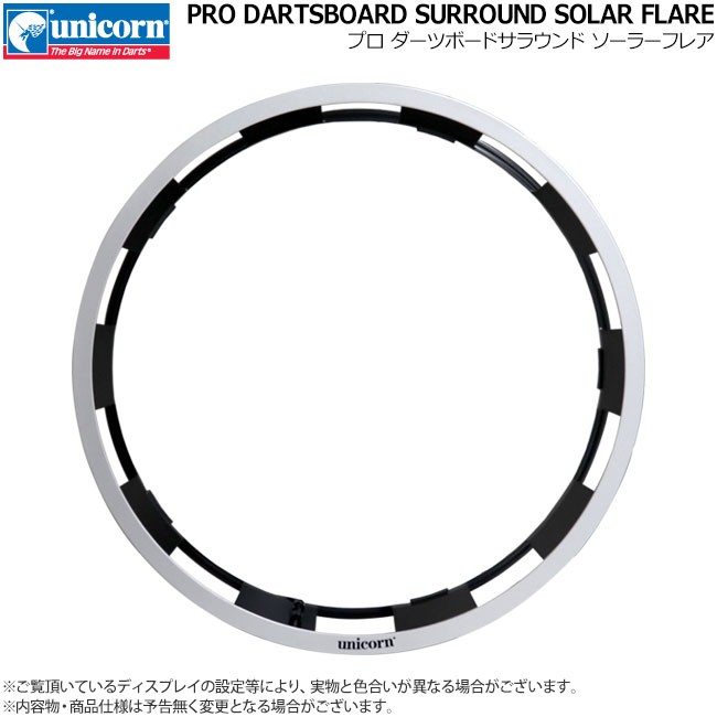 Unicorn ユニコーン Pro Pro Dartsboard Surround その他用具 Solar Flare ソーラーフレア ダーツ ボード サラウンド Solar ダーツショップdarts Hive