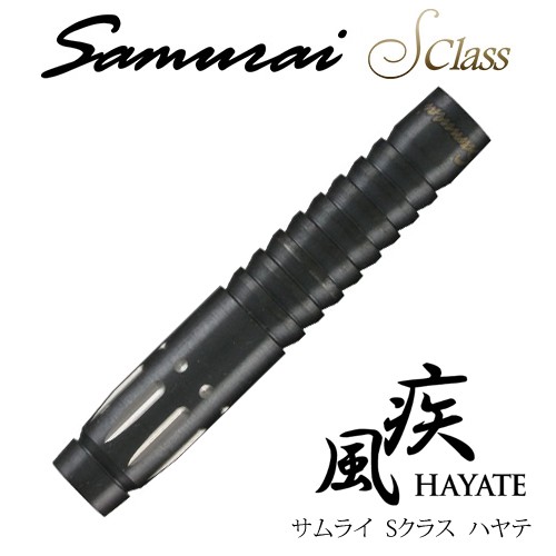 ダーツ バレル Samurai 疾風（HAYATE）Sクラス : Darts Shop