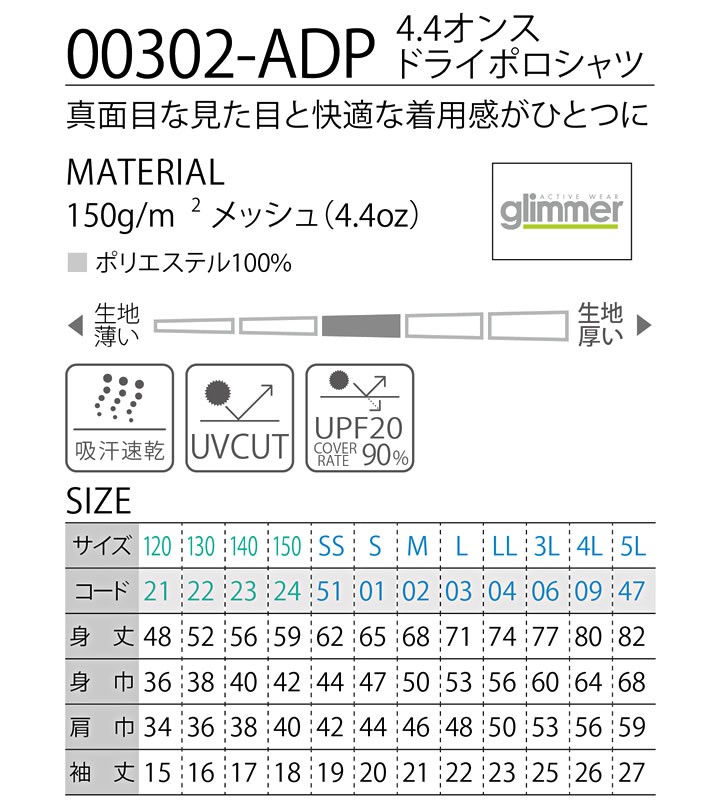 激安卸販売新品 ポロシャツ トムスブランド 00302-adp グリマー 120-5L 30色 4.4オンス 半袖 吸汗 速乾 キッズ レディース  メンズ ドライポロシャツ 作業服 カラー134-902 discoversvg.com