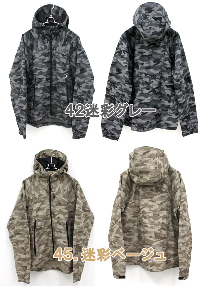 即日発送】迷彩デザイン パーカー フード付き ジャケット 作業服 HOP