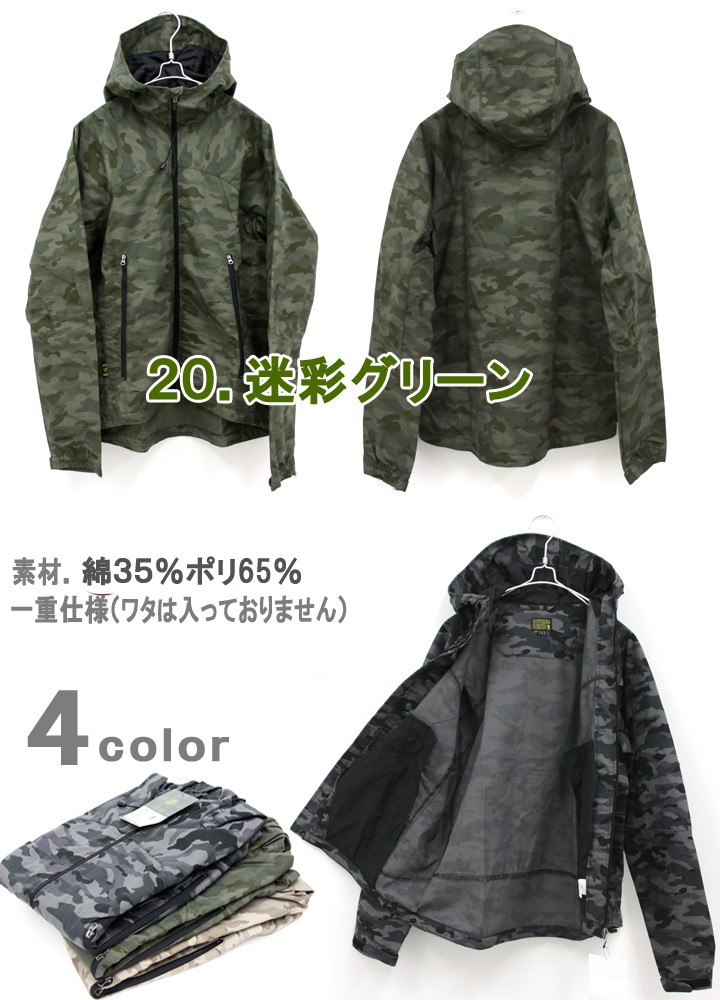 即日発送】迷彩デザイン パーカー フード付き ジャケット 作業服 HOP