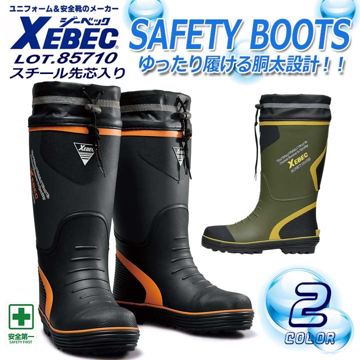 Amazon | [mxcgzl] 安全長靴 先芯入り 安全靴 耐油 ショート
