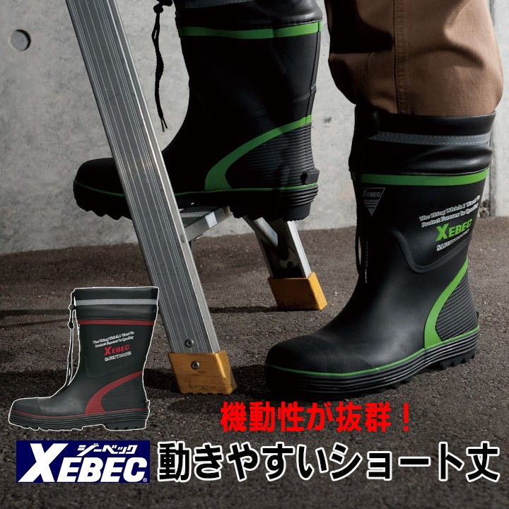 ジーベック（XEBEC） 安全長靴 85711 スチール先芯 胴太設計 釣り 長靴