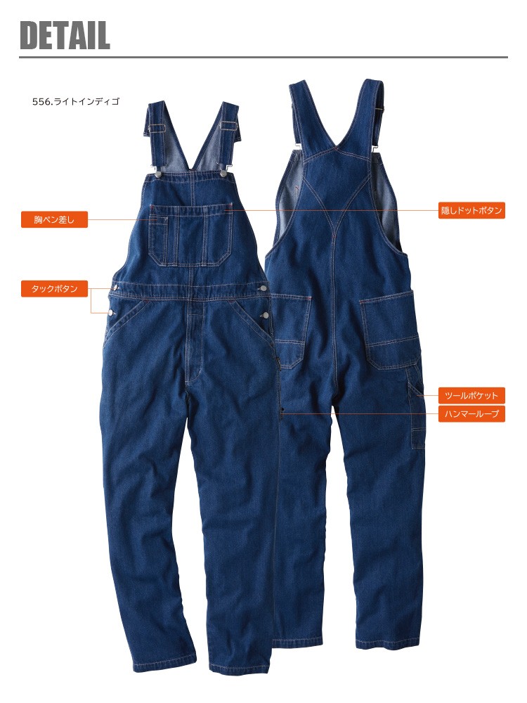 SOWA（ソーワ） デニム サロペット つなぎ SOWA G.GROUND 1012-24 男女