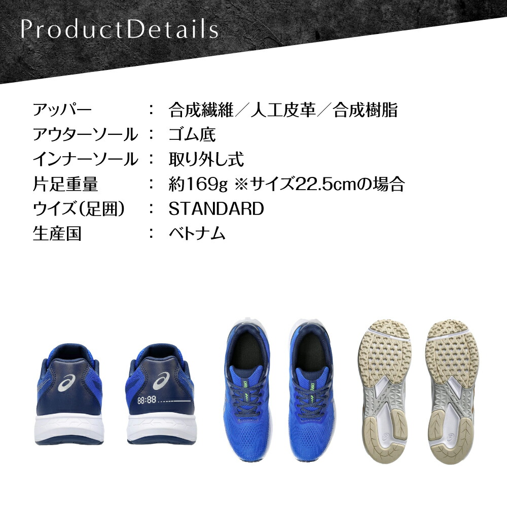 ASICS（アシックス） レーザービーム キッズ ジュニア スニーカー 紐