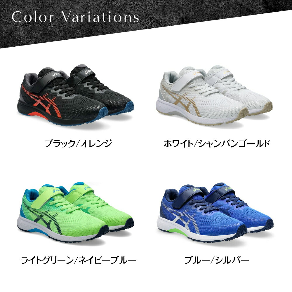 ASICS（アシックス） レーザービーム キッズ ジュニア スニーカー