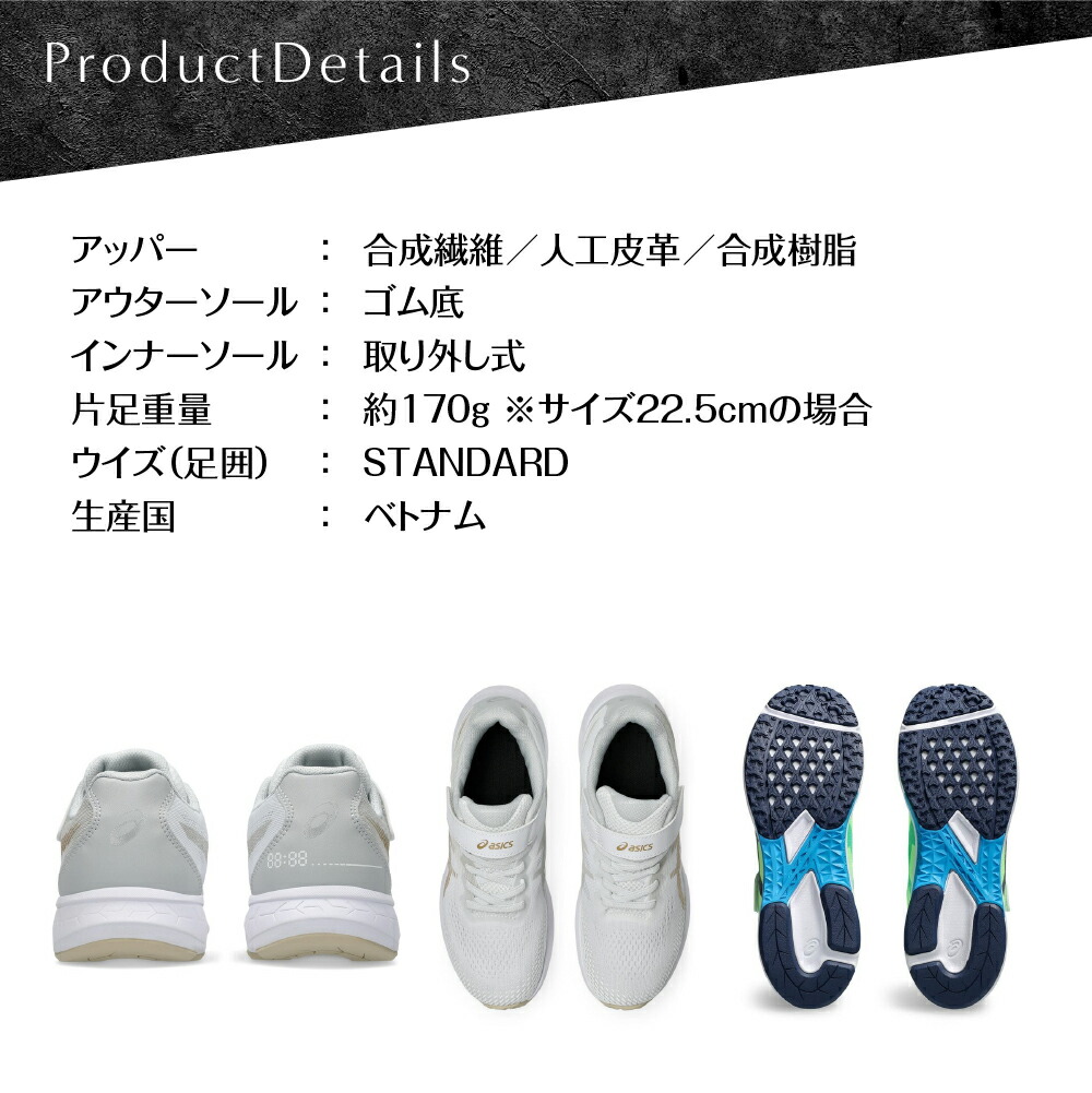 ASICS（アシックス） レーザービーム キッズ ジュニア スニーカー