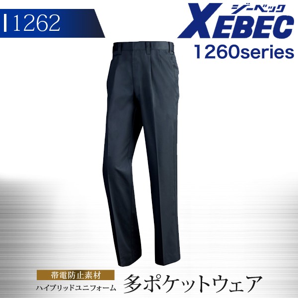 人気ブランドジーベック ツータックスラックス 1260シリーズ作業服 作業着 XEBEC 制服、作業服
