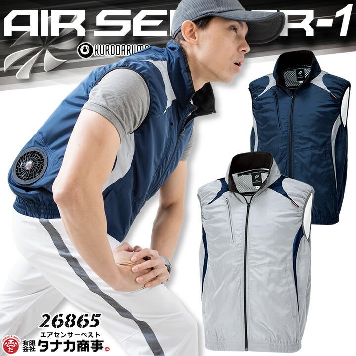 青さん専用 クロダルマ 26865（服のみ）｜空調服・EFウェア専門通販