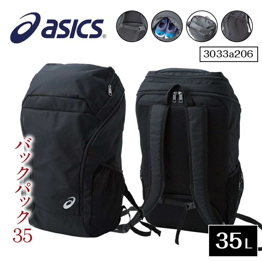 ASICS（アシックス） チーム バックパック 40 3033B200 asics かばん