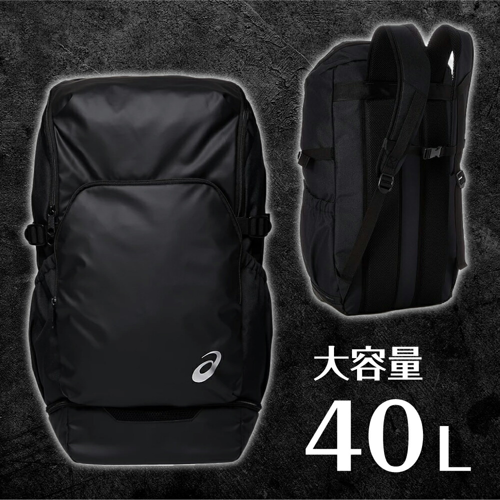 ASICS（アシックス） チーム バックパック 40 3033B200 asics かばん
