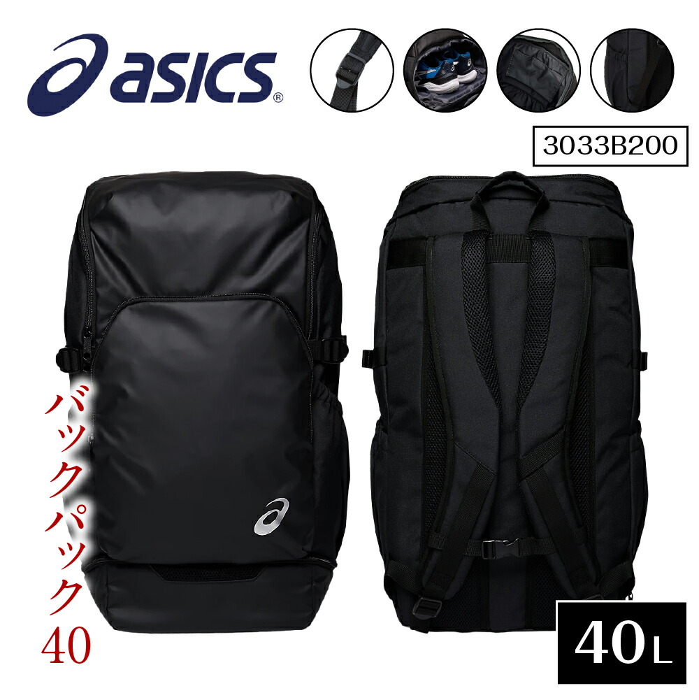 ASICS(アシックス) チーム バックパック 40 3033B200 asics かばん ASICS(アシックス) チーム バックパック 40 3033B200 asics かばん