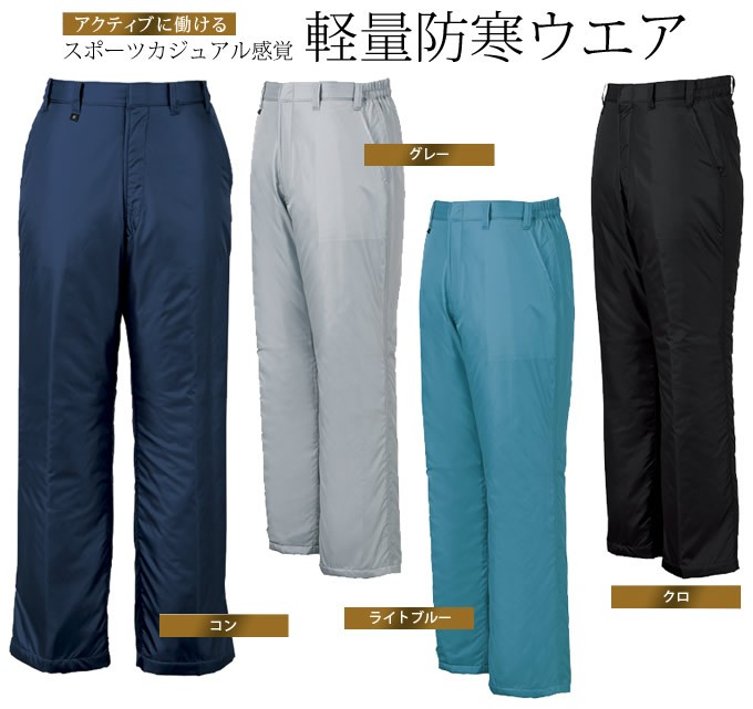 ジーベック 防寒パンツ 377 作業服 作業着 防寒ズボン 防寒着 防寒服 ユニフォーム 371シリーズ XEBEC