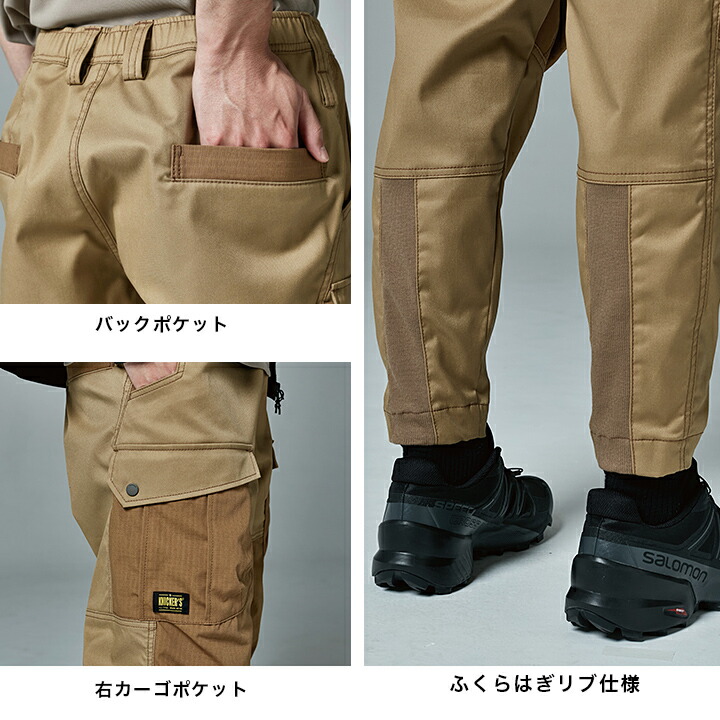 TS DESIGN TSデザイン TCNクロスニッカーズリブパンツ 55354 春秋冬