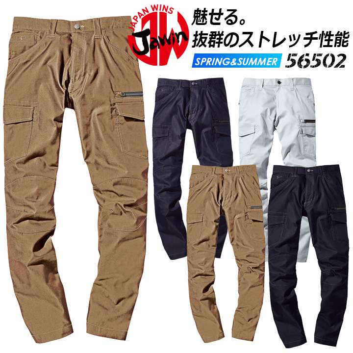 自重堂 ジャウィン ストレッチノータックカーゴパンツ 56502【春夏