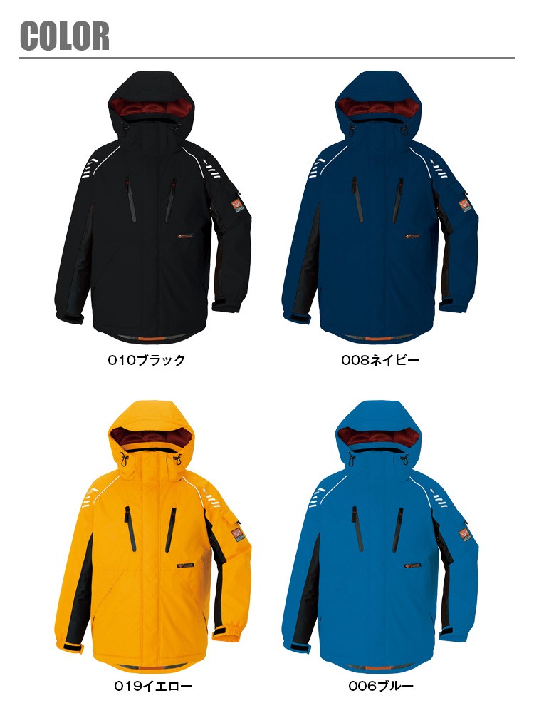 アイトス 防寒ジャケット AZ-6063男女兼用 メンズ レディース 防寒服