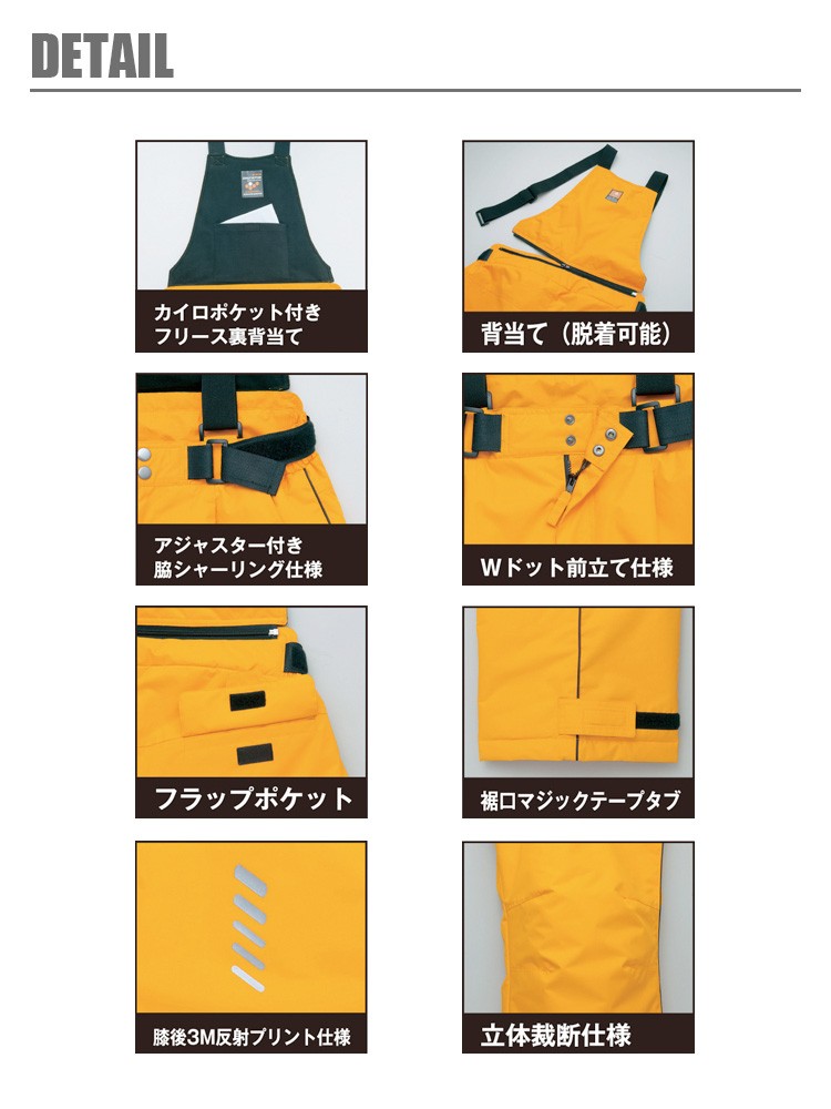 アイトス 防寒サロペット AZ-6064 男女兼用 レディース メンズ 防寒服