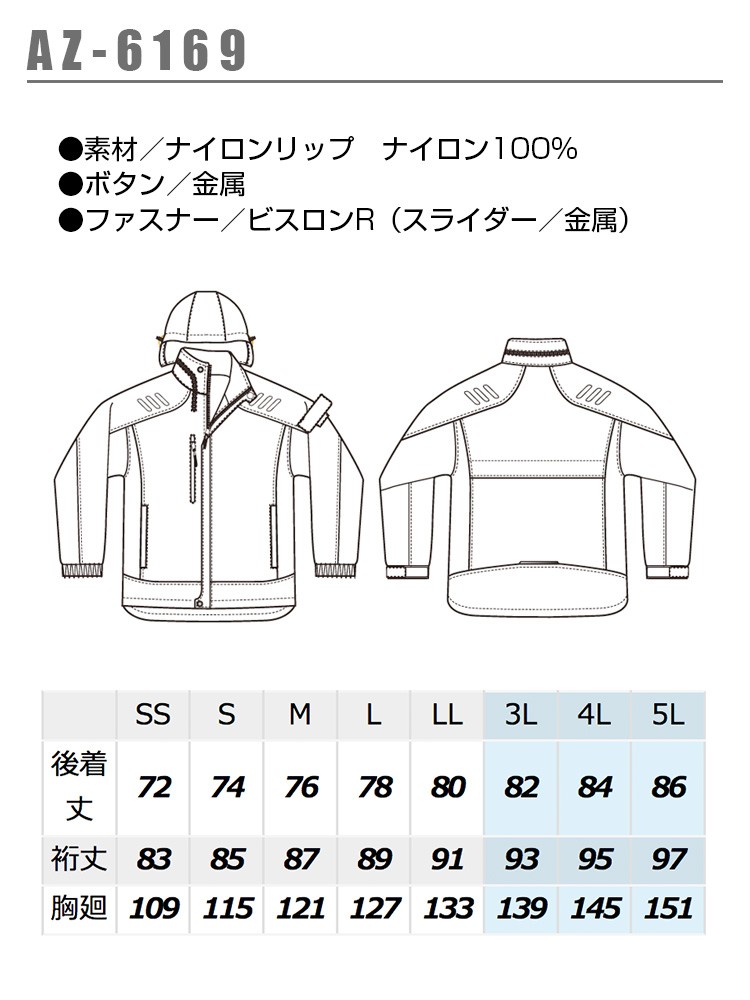 防寒着 防寒ジャケット アウター アイトス AZ-6169 男女兼用