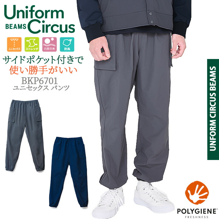 BEAMS ビームス パンツ BKP6701 ユニセックス 男女兼用 ズボン