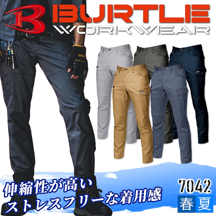 バートル 7042 カーゴパンツ【春夏】 ズボン 作業服 作業着 7041シリーズ :burtle-7042:作業服の専門店だるま商店 通販  