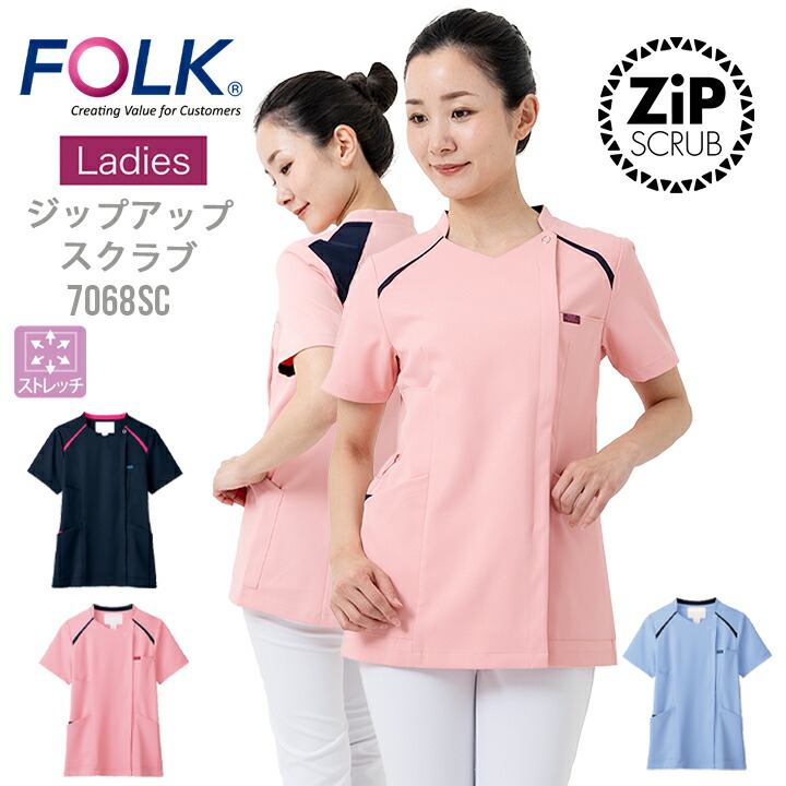 ジップスクラブ フォーク 7068SC 女性用 ストレッチ 医療 医師 薬剤師