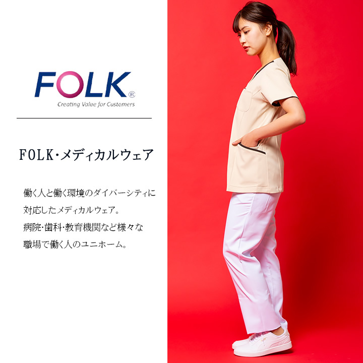 フォーク FOLK スクラブ チュニック レディースジップスクラブ