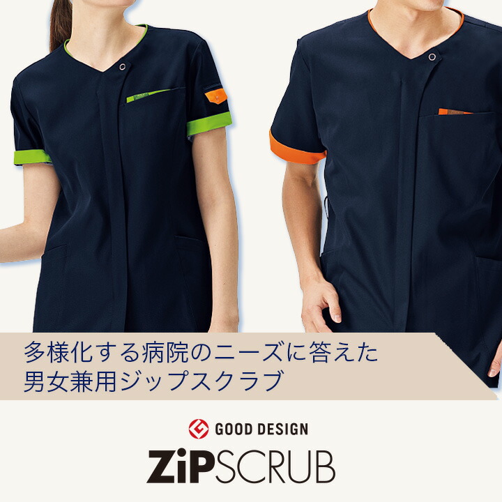【新品未使用】FOLKスクラブ上下S 7083sc.jpg