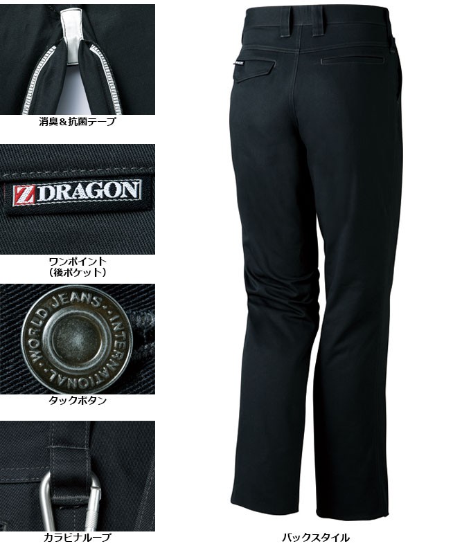 自重堂 ストレッチノータックパンツ Z-DRAGON 71201 秋冬 作業服