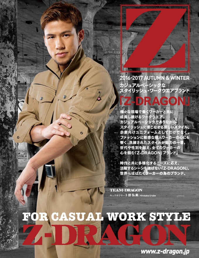 自重堂 ノータックカーゴパンツ Z-DRAGON 71202 秋冬 作業服