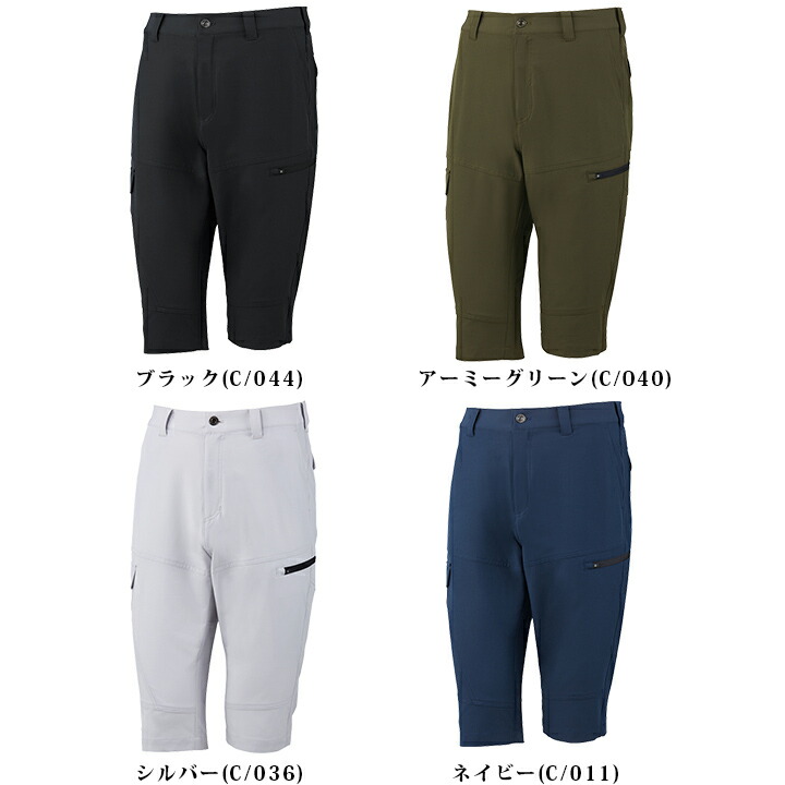 自重堂 ハーフパンツ ストレッチ ワークパンツ Z-DRAGON 75112 春夏