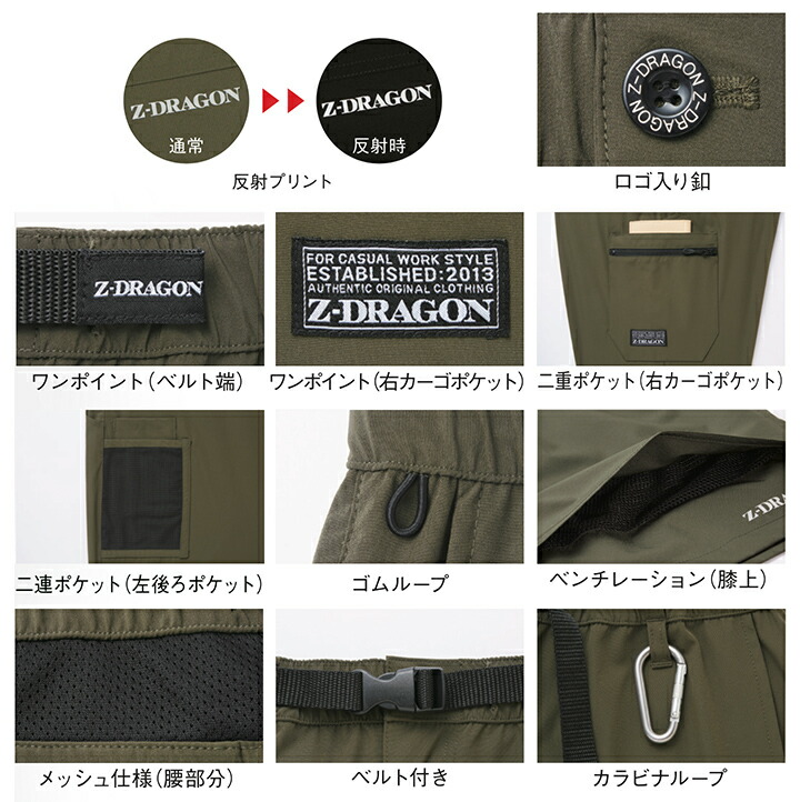 自重堂 ショートパンツ ストレッチ ワークパンツ 接触冷感 Z-DRAGON