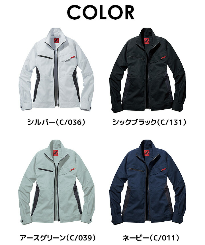 自重堂 ジードラゴン 作業服 Z-DRAGON 製品制電 ストレッチ長袖