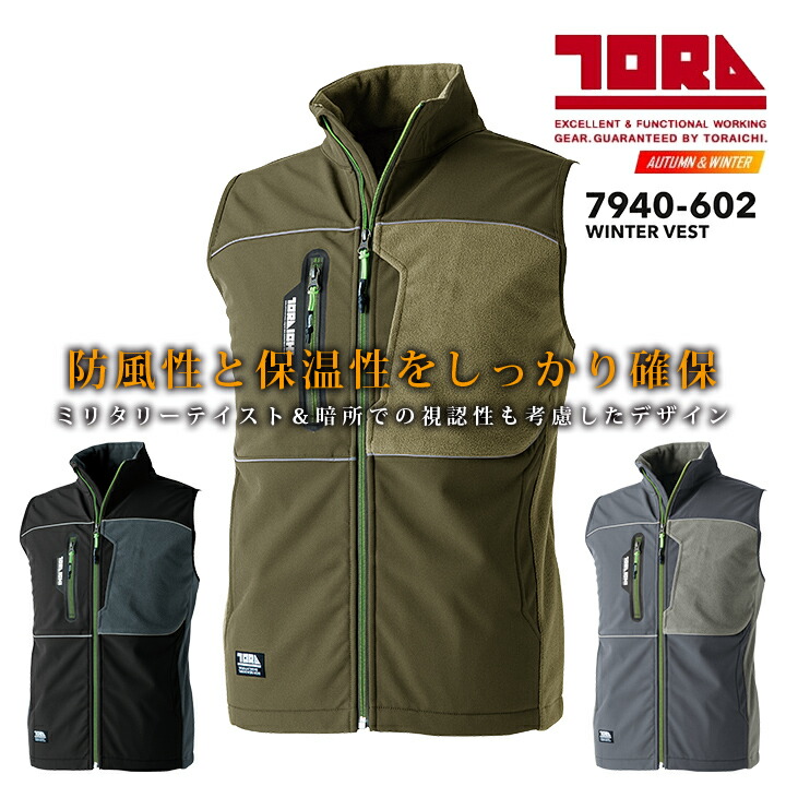 寅壱 防寒ブルゾン 7940-129 作業着 秋冬 防風性 保温性 作業服