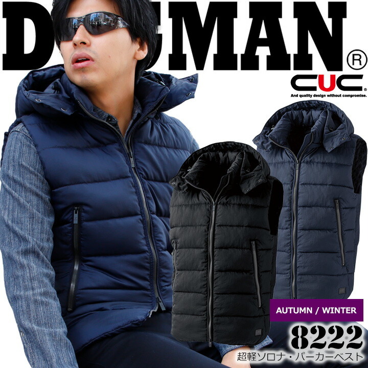 DOGMAN パーカーベスト 8222 軽量ソロナ メンズ 男性用 秋冬 中綿入り