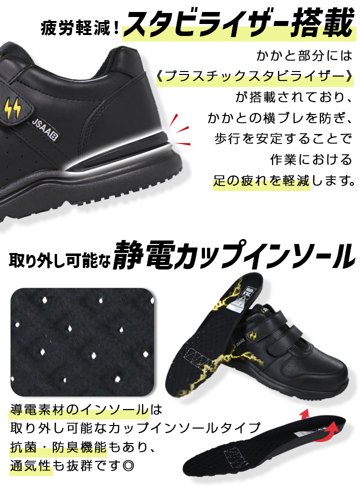 ジーベック 安全靴 85111 ローカット スニーカータイプ