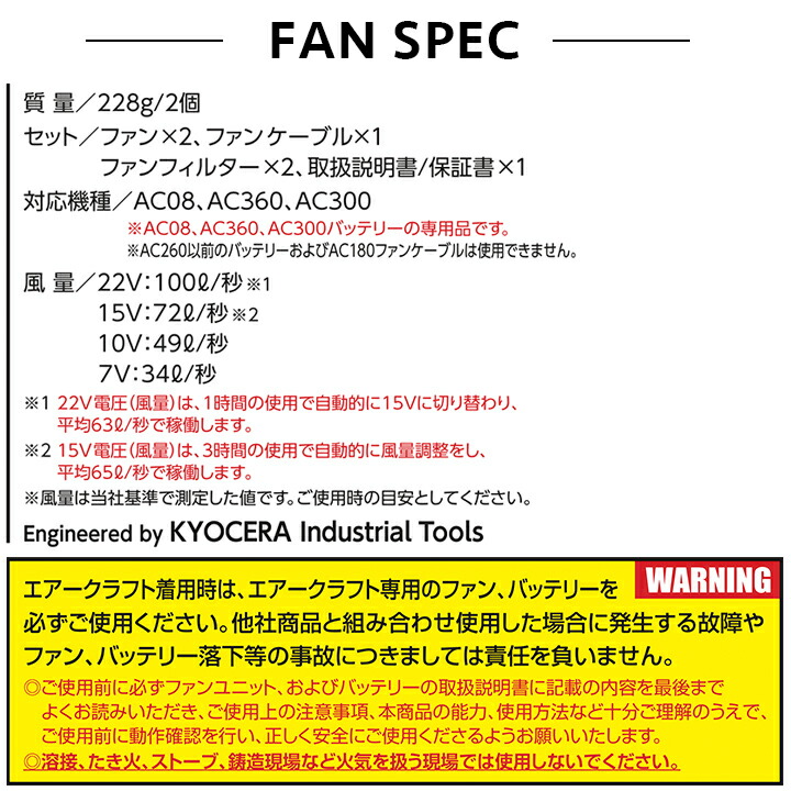 バートル 空調 エアークラフト 2024年 22V ファン＆バッテリーセット AC-08 AC08-2 カラーファン ファン付きウェア対応 空調作業服  BURTLE 即日発送