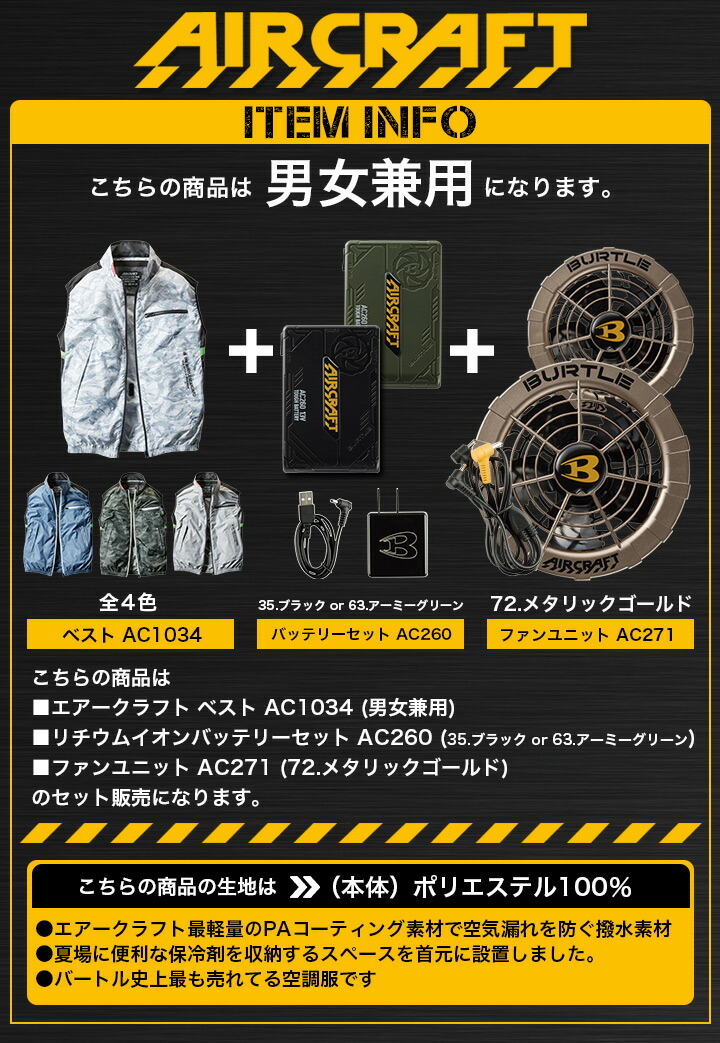 楽天市場 バートル 空調服ベストセット エアークラフト Ac1034 ファン バッテリーセット Ac260ac271 メタリックゴールド 21年モデル 作業服 Burtle あすつく 楽天 Www Thedailyspud Com