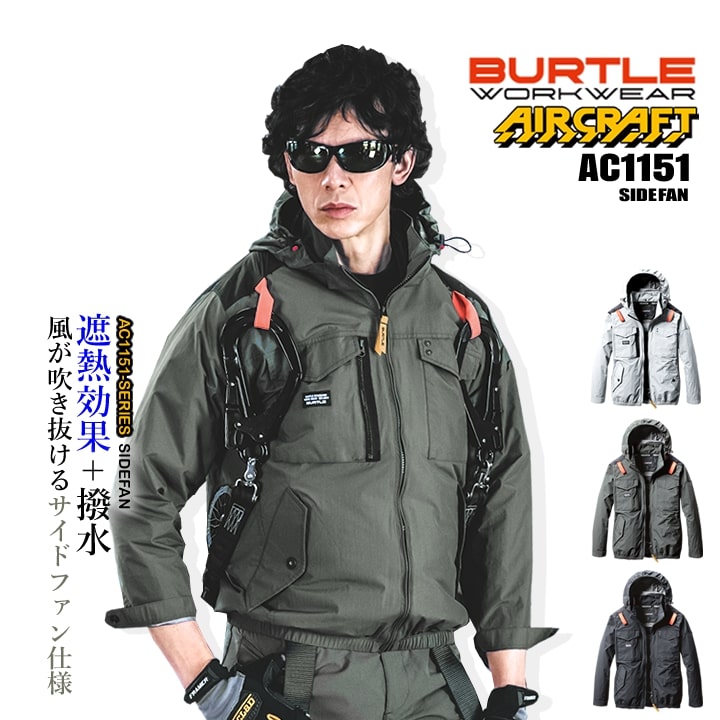 バートル　AC1151 空調服タクティカルブルゾン2025年 ブラック　Ｍ BURTLE バートル 空調 2025年モデル 長袖ジャンバー【服のみ